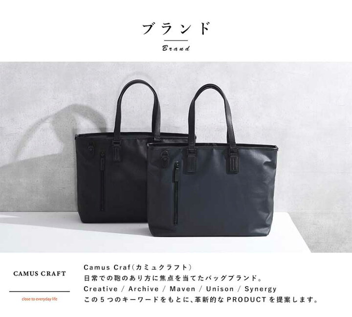 楽天市場】ビジネストートバッグ メンズ 日本製 Camus Craft 撥水2way 