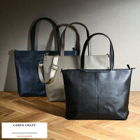 メンズ カバン ビジネス Camus Craft 牛革2wayトートバッグ ファスナー付き 男性 日本製 A4 本革 レザー シンプル おしゃれ 
