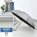 小宮商店 1級遮光 晴雨兼用傘 2段折りたたみ傘 メンズ 8本骨 55cm 籐持ち手 コットンローンシェード 完全遮光 日傘 軽量 日本製 高級 おしゃれ シンプル 男性 大人 30代 40代 50代 ギフト 【送料無料】