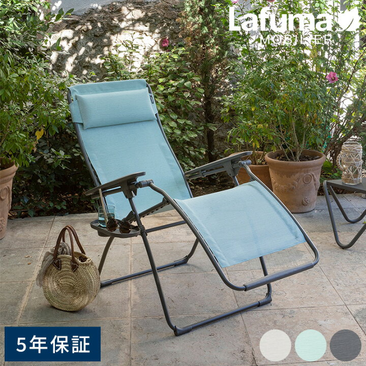 楽天市場】【日本正規品】 【5年保証】 Lafuma ラフマ リクライニング 