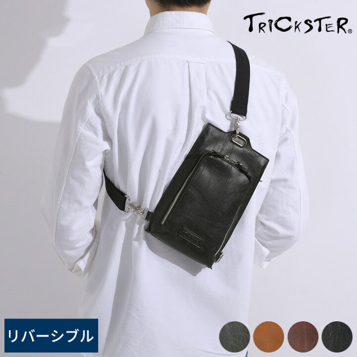楽天市場】TRICKSTER ボディバッグ GAINES ワンショルダーバッグ 