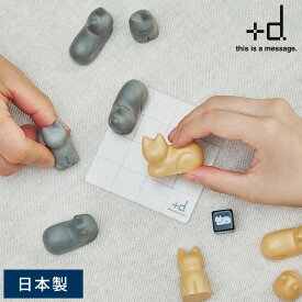 ＋d ネコの4マス並べ Konego コネゴ ボードゲーム 大人 おしゃれ 日本製 かわいい インテリア 猫好き プレゼント 【送料無料】