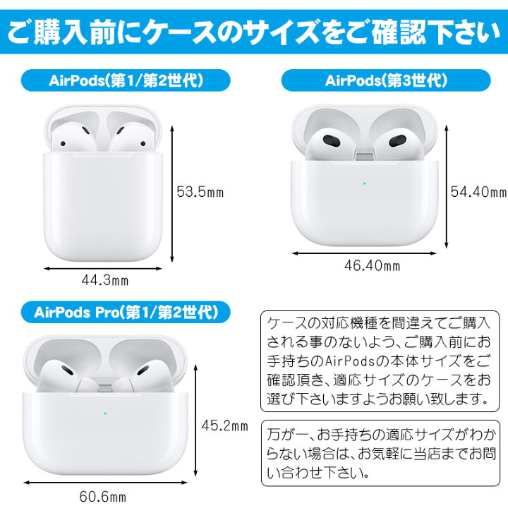 楽天市場】AirPods用シリコンケース 第1世代 第2世代 第3世代 Pro  