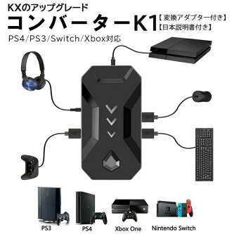 Ps4 マウス コンバーターなし