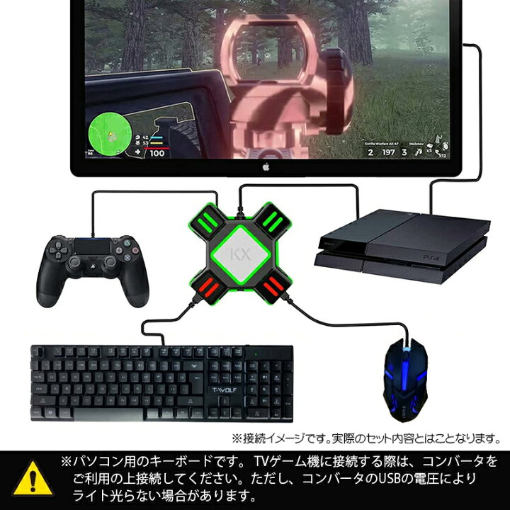 楽天市場 Nintendo Switch Ps4 Ps3 Xbox One 対応 ゲーム4点セット ゲーミングキーボード マウス コンバーター マウスパッド 任天堂スイッチ ライト Kmx 50 Tg K1 Kx 英語配列 光学式マウス Usb接続 送料無料 Switchゲーミング品 近未来shop