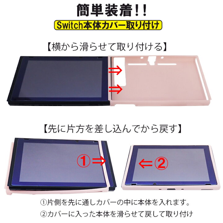 楽天市場 本体カバー Nintendo Switch シリコン 保護ケース ピンク ブラック ブルー ホワイト パープル シリコンカバー ジョイコン用 Joy Con グリップ 送料無料 Switchゲーミング品 近未来shop