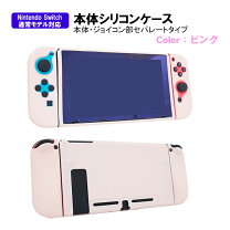 楽天市場】任天堂スイッチ ピンク（Nintendo Switch｜テレビゲーム）の通販