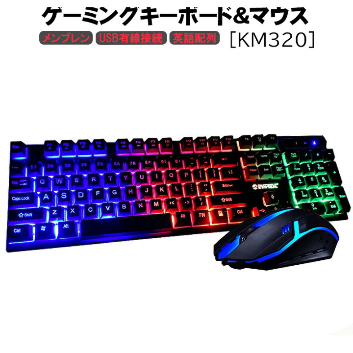 楽天市場】【買い物マラソン期間P5】ゲーミングキーボード マウス 