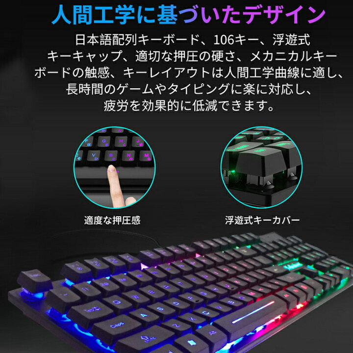 楽天市場】【買い物マラソン期間P5】ゲーミングキーボード マウス 
