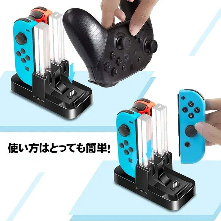 楽天市場】Nintendo Switch Joy-Con Proコントローラー対応 充電 