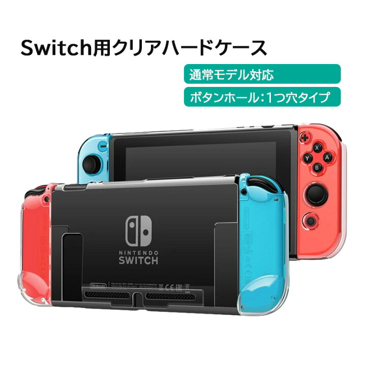 Nintendo 歪め Switch 本体 + ジョイコン ケース付き