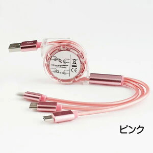 �[�d�P�[�u�� �}�� ������� 3way 1m ���C�g�j���O�P�[�u�� �A���h���C�h �^�C�vB iPhone Type-C Micro USB 1�{3�� �S8�F �u���b�N �z���C�g �u���[ �O���[�� �s���N ���b�h �O���[ �S�[���h �����[�d 