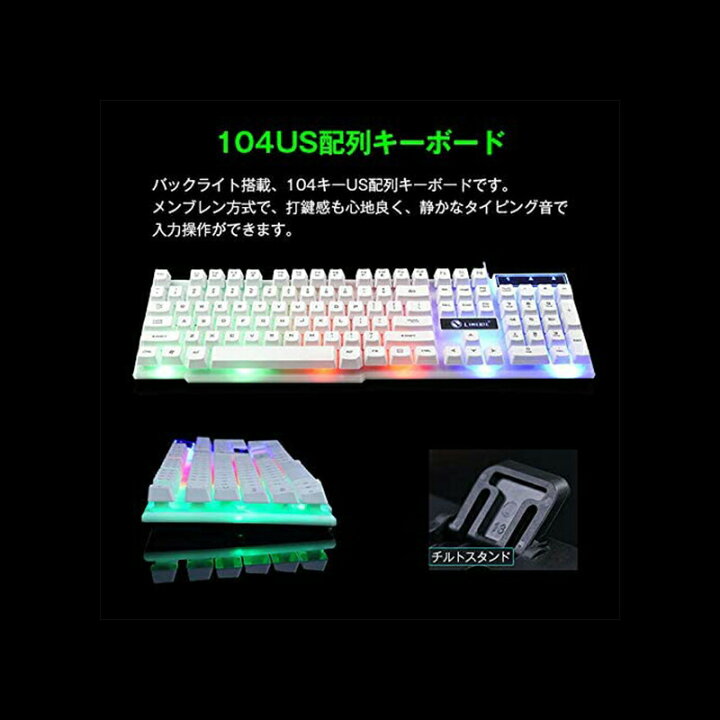 楽天市場】ゲーミングキーボード ゲーミングマウス セット windows pc 