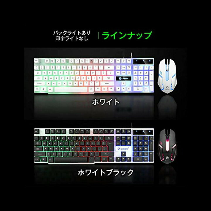 楽天市場】ゲーミングキーボード ゲーミングマウス セット windows pc 