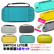 新品未使用 未開封】Nintendo Switch Lite 本体 3台セット 任天堂 