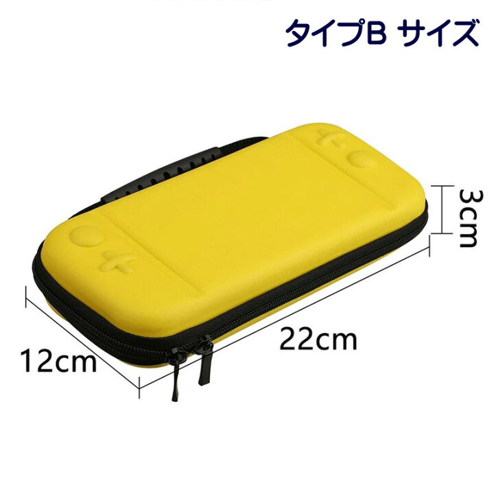 楽天市場】Nintendo Switch Lite ケース3点セット キャリーケース 