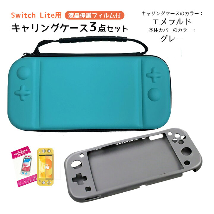 Nintendo Switch Lite本体グレー microSD 64GB＆携帯ポーチ付