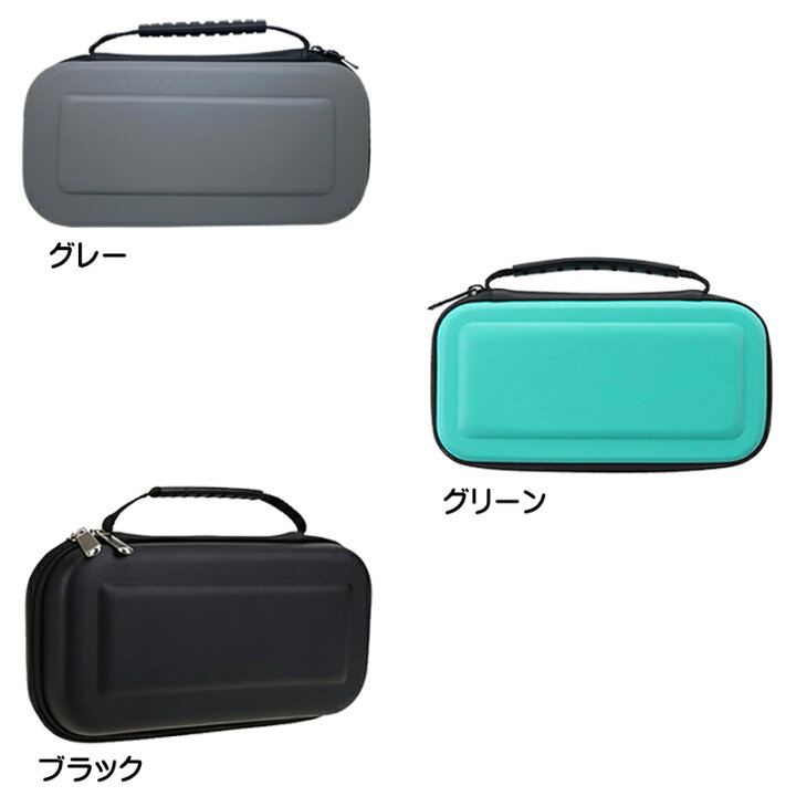 楽天市場】Nintendo Switch Lite キャリーケース アウトレット商品 