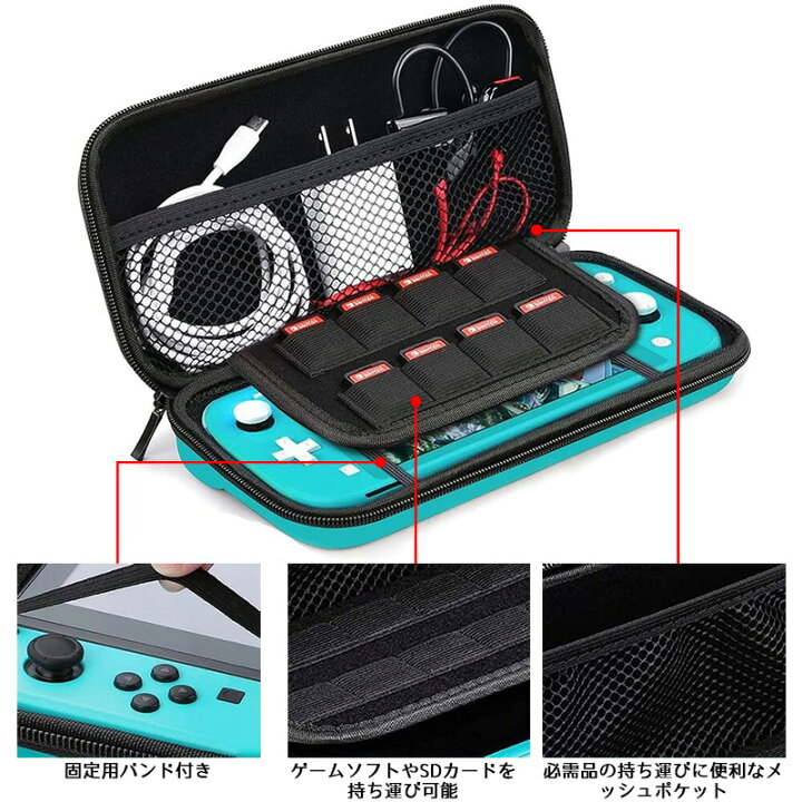楽天市場】Nintendo Switch Lite キャリーケース ガラスフィルム付き  