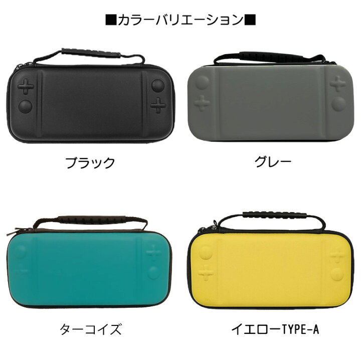 楽天市場】Nintendo Switch Lite キャリーケース ガラスフィルム付き 