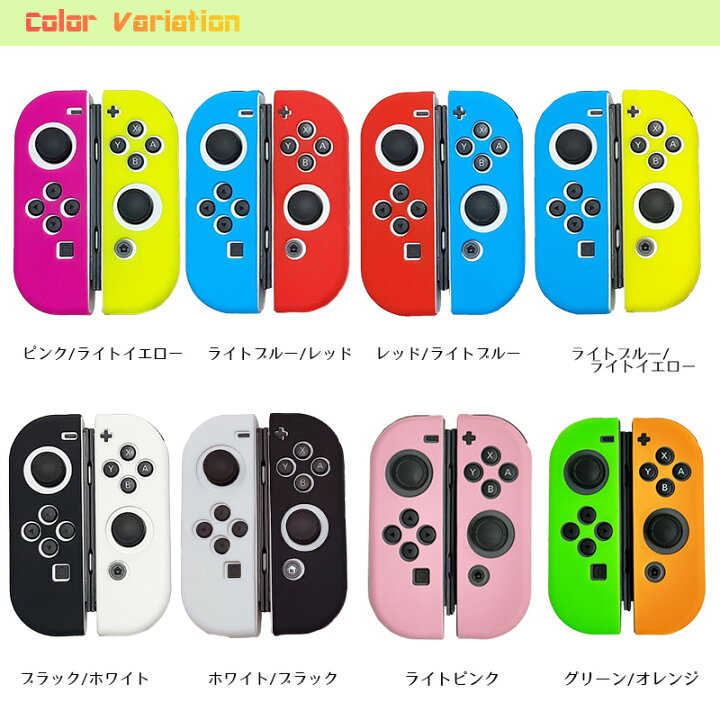 楽天市場】Nintendo Switch 有機ELモデル ジョイコンカバー 選べる21 