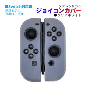 Nintendo Switch L@ELf WCRJo[ Iׂ21 Joy-ConpیJo[ ϏՌVRJo[ u[ O[ ubN sN CG[ ubN x[W NA yz