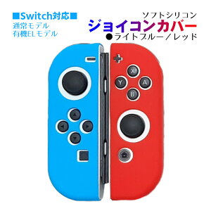 Nintendo Switch L@ELf WCRJo[ Iׂ21 Joy-ConpیJo[ ϏՌVRJo[ u[ O[ ubN sN CG[ ubN x[W NA yz