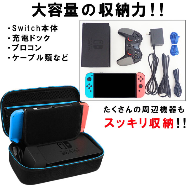 楽天市場】Nintendo Switch キャリーバッグ iYh 周辺機器収納 任天堂 