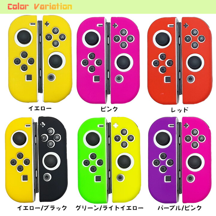 楽天市場】Nintendo Switch 有機ELモデル ジョイコンカバー 全19種類 