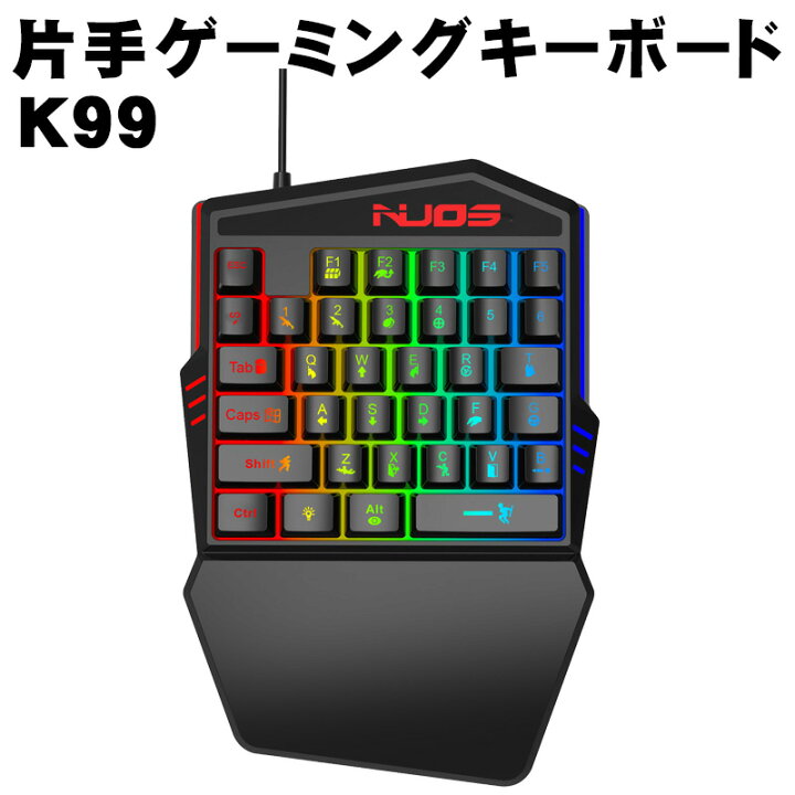 楽天市場 片手ゲーミングキーボード 35キー Windows7 8 10 Ios Imac K99 英語配列 左手デバイス Ledバックライド Usb有線 Switchゲーミング品 近未来shop 楽天市場 片手ゲーミングキーボード 35キー Windows7 8 10 Ios Imac K99 英語配列 左手デバイス Ledバックライド Usb有線 Switchゲーミング品 近未来shop