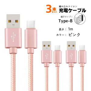 }[dP[u 3{Zbg 2A[d 1m 2m iPhone Android Type-C A~P[u f[^] fh~ u[ sN S[h Vo[ p[v bh ubN S7F