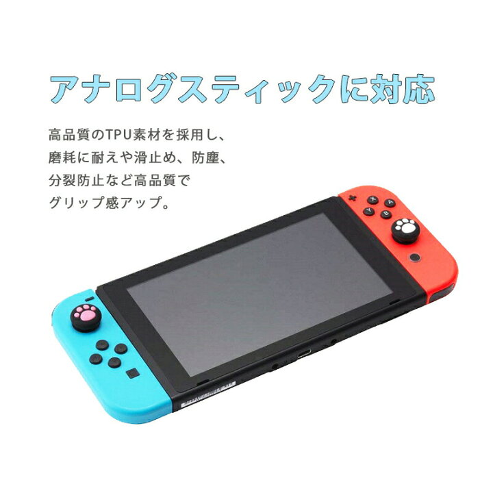 楽天市場】Nintendo Switch 有機ELモデル Switch Lite対応 アナログ 