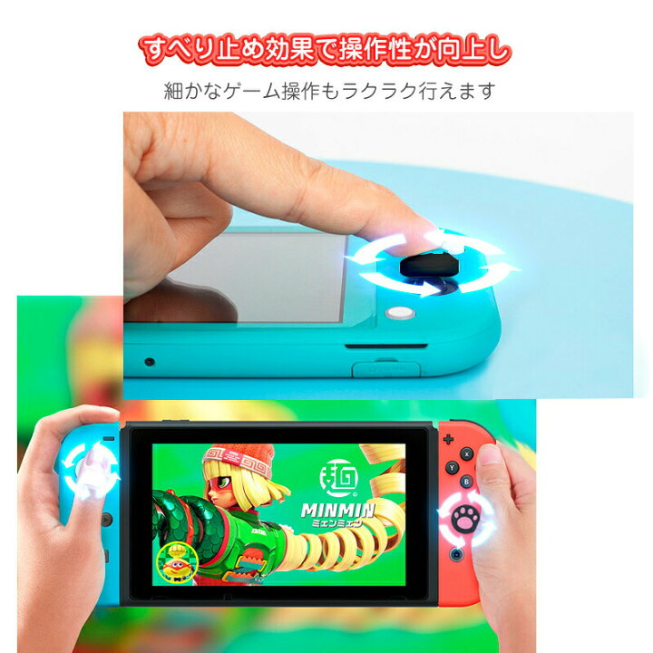 楽天市場】Nintendo Switch 有機ELモデル Switch Lite対応 アナログ  