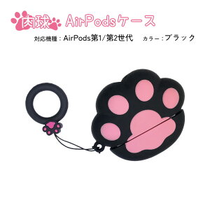 �y�������}���\������P5�{�z�݌ɏ����i AirPods�Ή��V���R���P�[�X ��1���� ��2���� Pro ���� �X�g���b�v�t �G�A�[�|�b�Y �J�o�[ ���[ �L�̎� Apple �A�N�Z�T���[ �C���z���P�[�X �s���N �z���C�g