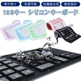 楽天市場 携帯 キーボードの通販