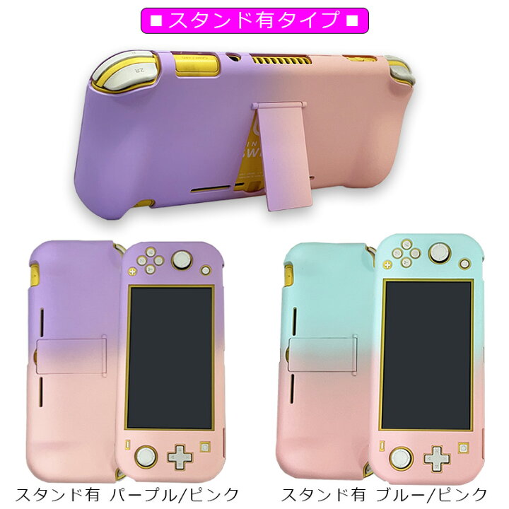 楽天市場】スイッチライト 本体ケース ハードケース 本体カバー ハード 
