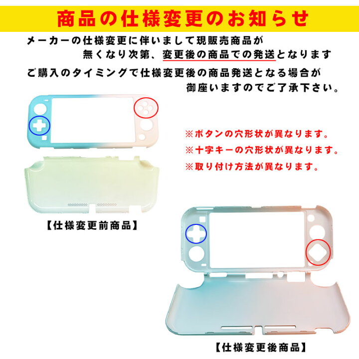 楽天市場】スイッチライト 本体ケース ハードケース 本体カバー ハード 