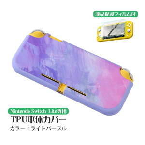 y}\P10{zNintendo Switch Litep 2_Zbg {̃Jo[ƉtیtB ʉ敗 \tgP[X TPU }[u Of[V G EȒP {̃Jo[ یP[X Ռz 