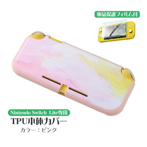Nintendo Switch Litep 2_Zbg {̃Jo[ƉtیtB ʉ敗 \tgP[X TPU }[u Of[V G EȒP {̃Jo[ یP[X Ռz  قh~  y