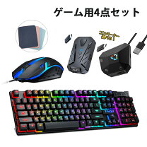 楽天市場】ゲーミング フォートナイト（キーボード・マウスセット 