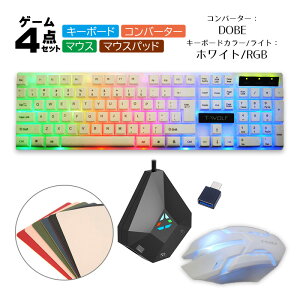 Nintendo Switch2 Switch PS4 PS3 Xbox �Ή� �Q�[��4�_�Z�b�g �Q�[�~���O�L�[�{�[�h �Q�[�~���O�}�E�X �R���o�[�^�[ �}�E�X�p�b�h �C�V���X�C�b�` [TF200/DOBE TG.K1] �}�C�N�� �t�H�[�g�i�C�g�Ή� �i���{��