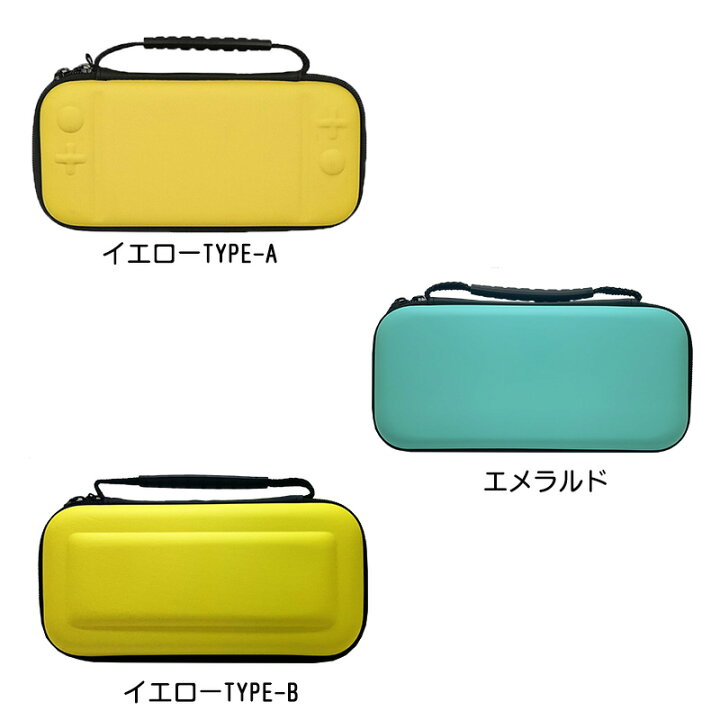 楽天市場】Nintendo Switch Lite ケース3点セット 本体カバー キャリー  
