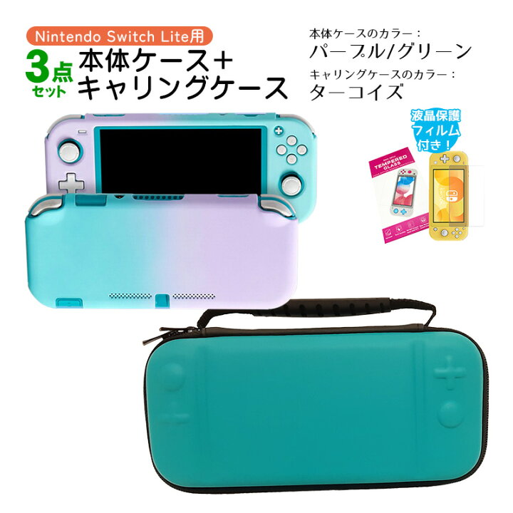 美品】Nintendo Switch 本体 フルセット ケース付き（ゲオ公式通販 