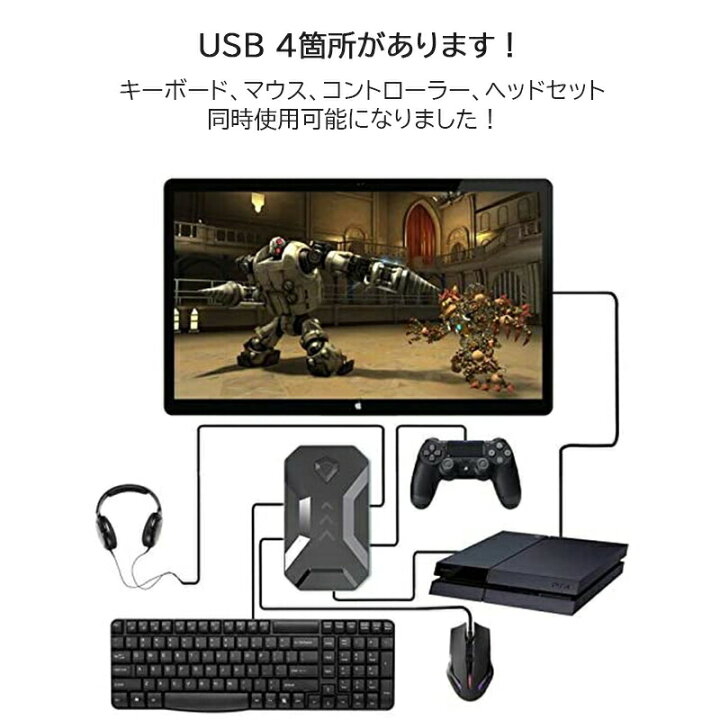 楽天市場】在庫処分品 Nintendo Switch PS4 PS3 Xbox対応 コンバーター  