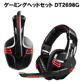 【買い物マラソン期間P5倍】ゲーミングヘッドセット アウトレット商品 [DT2698G] 3.5mmプラグ パソコン Windows7/8/10 iOS iMac PS4 有線 高性能マイクイヤホン ボイスチャット可能 音量調整 ヘッドホン 高音質 オーディオ変換アダプター付き