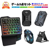 楽天市場】switch キーボード 5点の通販