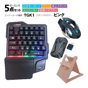 Nintendo Switch2 Switch PS4 PS3 Xbox Ή Q[5_Zbg ЎQ[~OL[{[h }EX Ro[^[ X^h ϊA_v^[ CVXCb` [GK103/H3/K1 TG.K1/ALg] }CN tH[g
