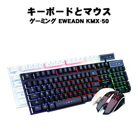 【買い物マラソンP10倍】ゲーミングキーボード ゲーミングマウス セット windows mac pc [EWEADN KMX-50] ブラック ホワイト テンキー付き 人間工学 バックライト 傾斜調節 USB接続 英語配列 【送料無料】