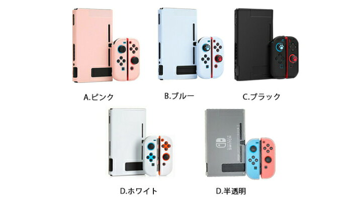 楽天市場】Nintendo Switch 本体ケース 3点セット ハードケース  