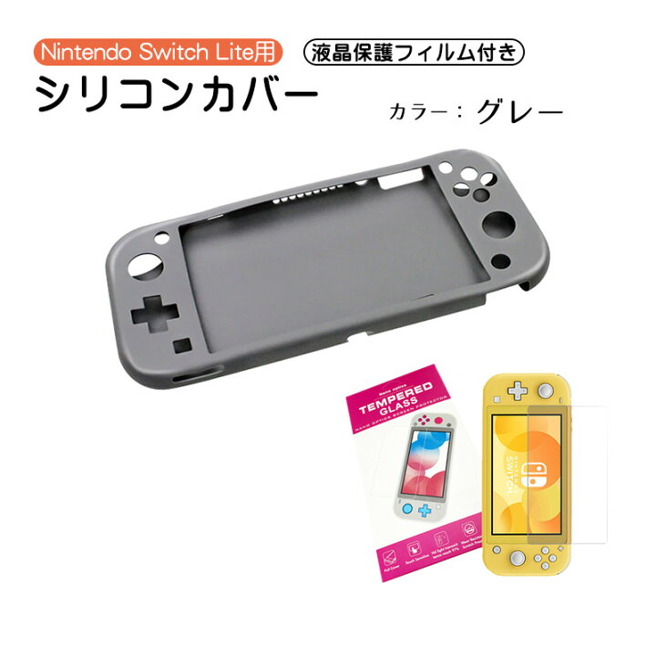楽天市場】【買い物マラソン期間P5】Nintendo Switch Lite 本体ケース 